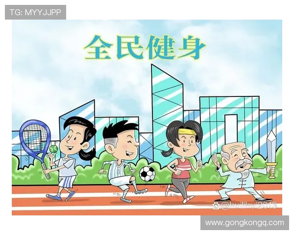 以运动为核心打造健康生活方式引领全民积极向上新风尚